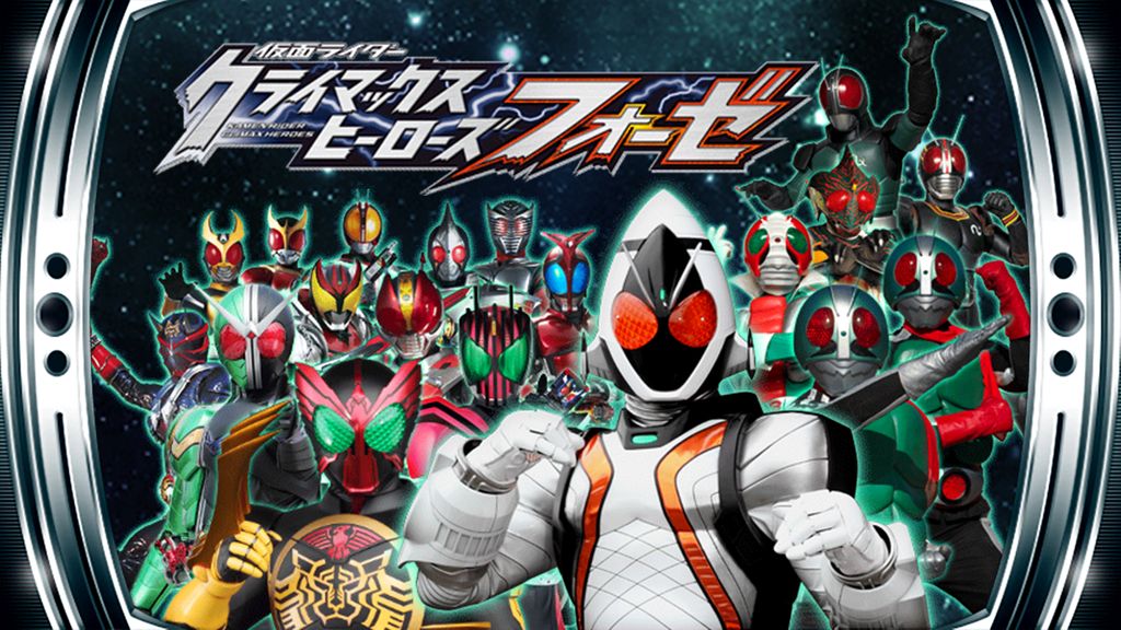 Kamen Rider: Climax Heroes Fourze Wii Game ISO