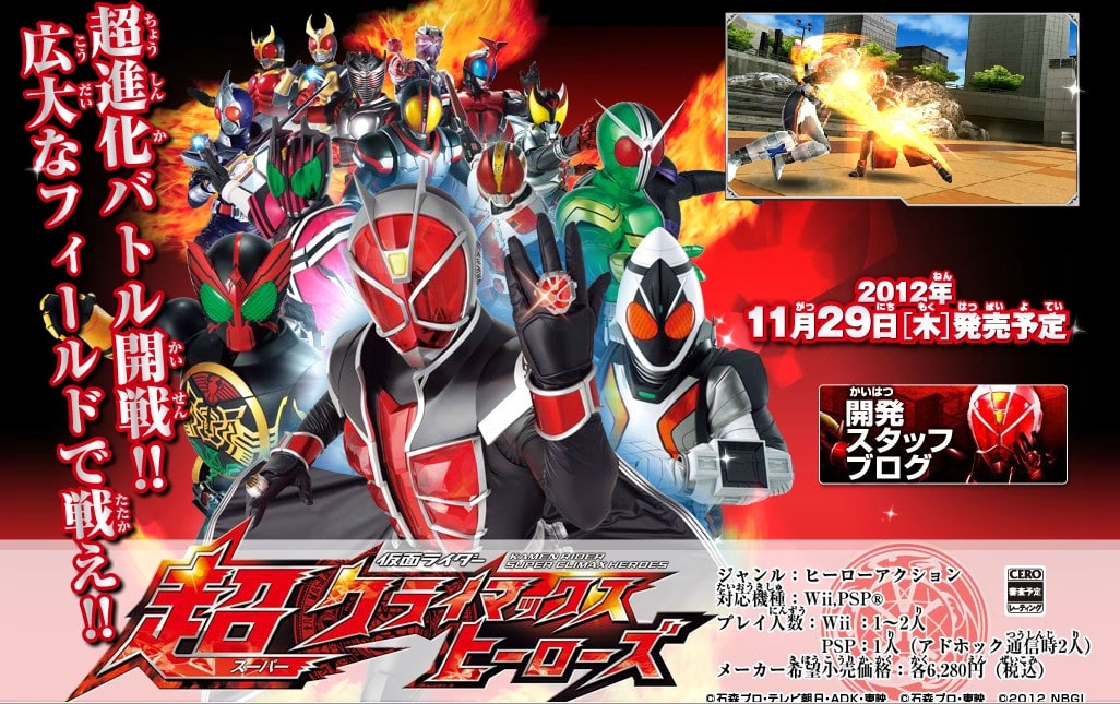 Kamen Rider: Super Climax Heroes Wii Game ISO